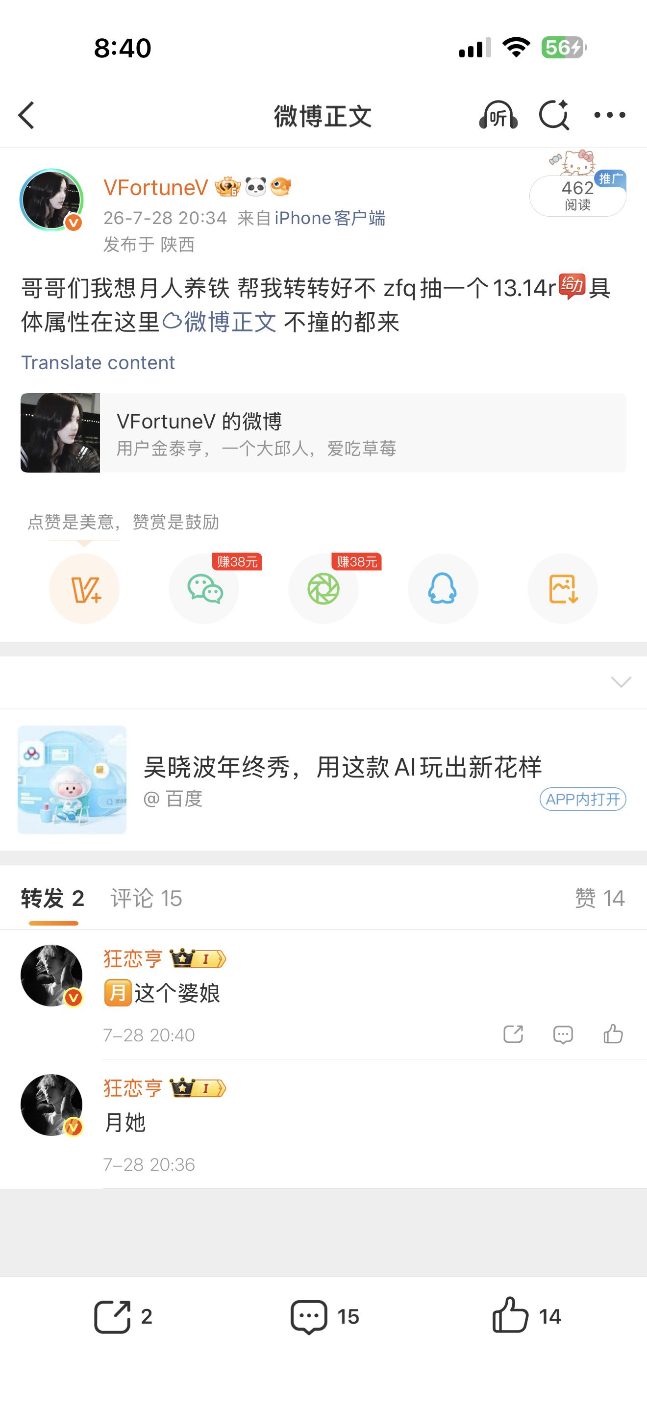 vfv人缘就这样 