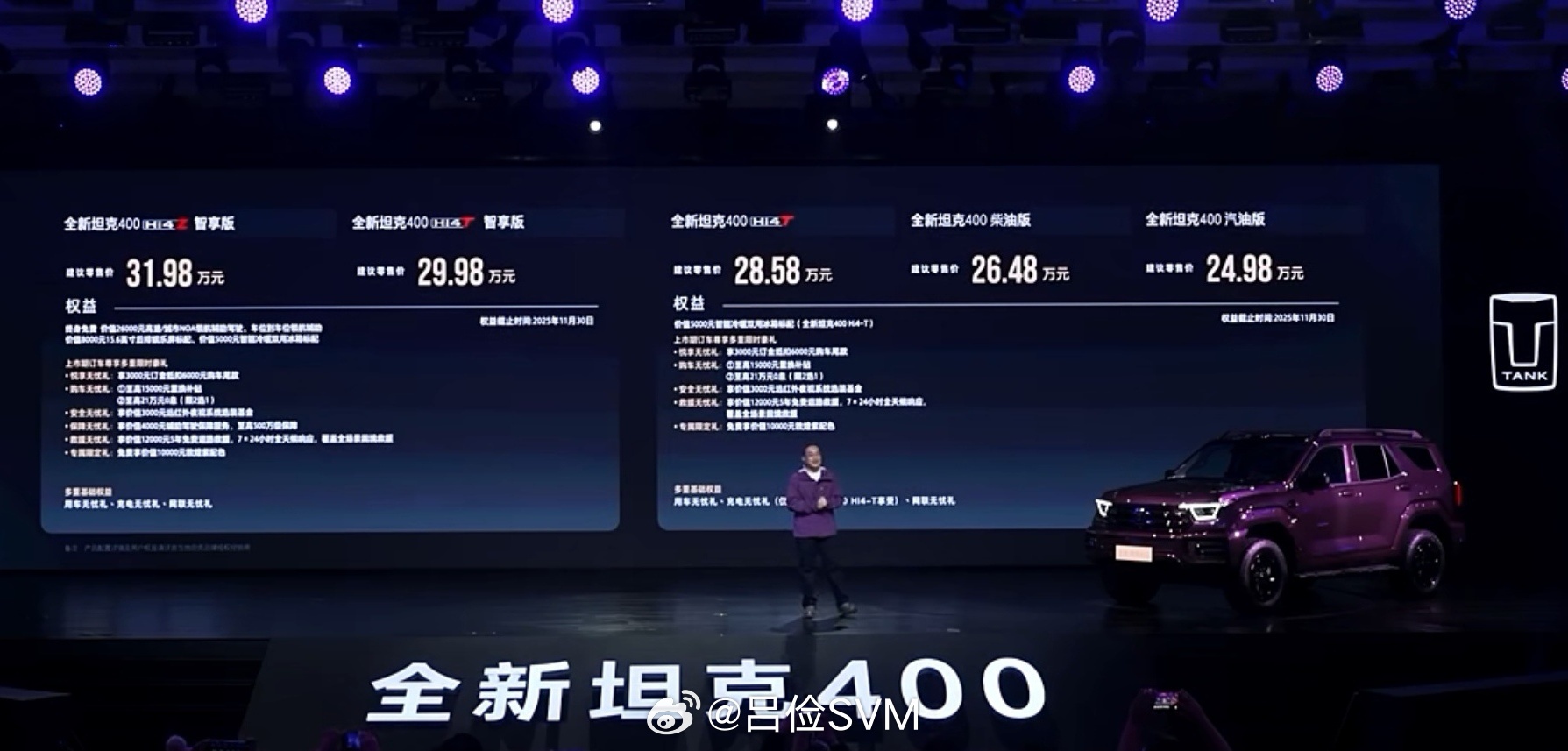 全新坦克400发布会预热选在商场，又请来了梦泪搞交车仪式，这确实有点意思了我前段