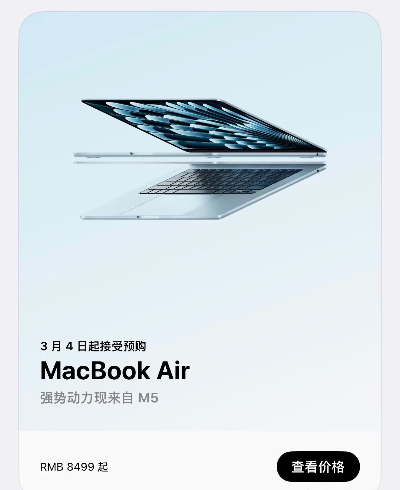 苹果新款MacBook终于来了，这次Pro上了M5 Pro/M5 Max，Air