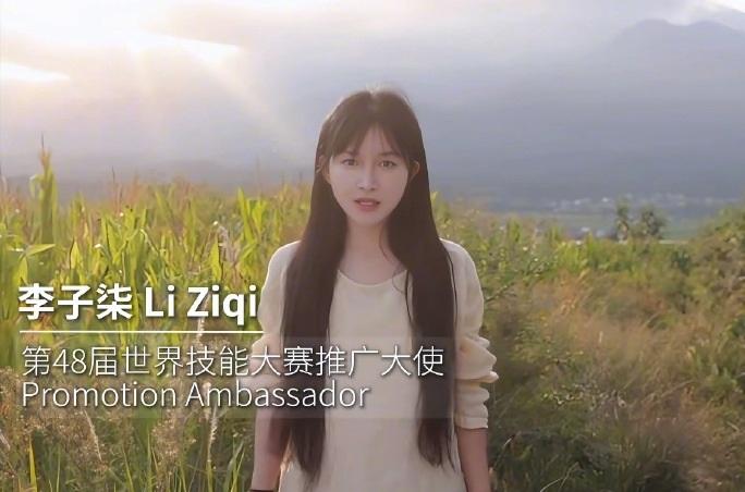 李子柒罕见露面，年更博主有了新身份。