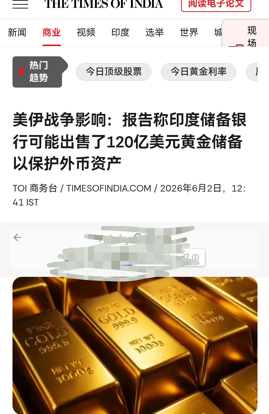 印度🇮🇳似乎快扛不住了——出来只有净进口的印度突然出售黄金。

哪怕是199