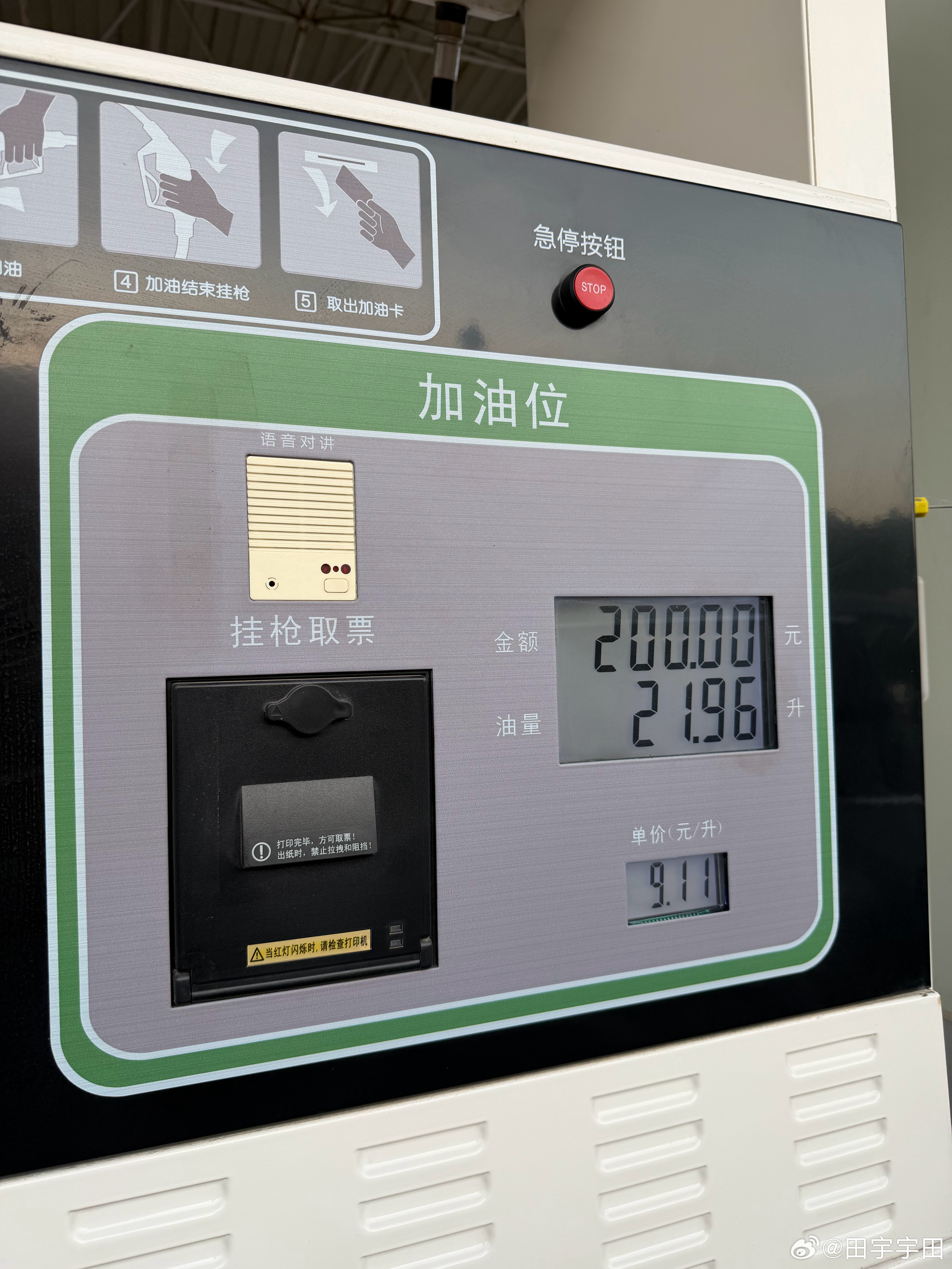 汽油调价之后第一加200块钱就这么三瓜俩枣还好我平时代步开纯电我和汽车的日常 阿