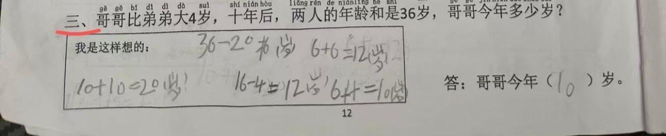 我也不懂怎么和孩子讲这题，没找到更好的理解方法讲这道题。。感觉讲了她也懵懵的。 