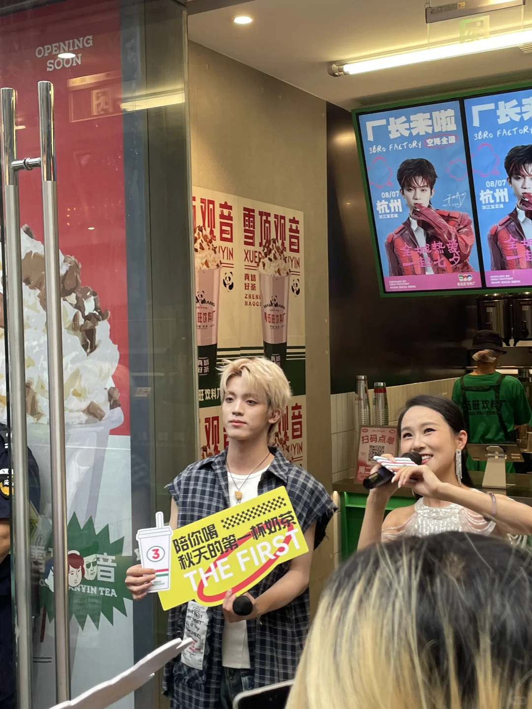 啊啊啊啊秋天的第一杯奶茶是孙亦航请的！！