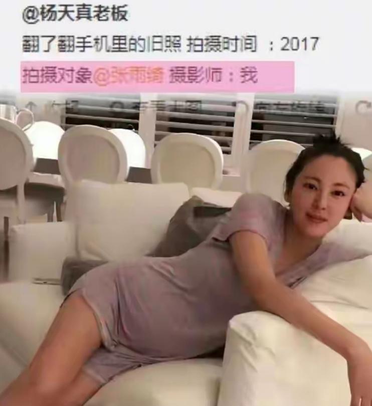 张雨绮被实名举报代孕，举报者是前夫袁巴元的前妻葛晓倩！接着，杨天真第一时间出来辟