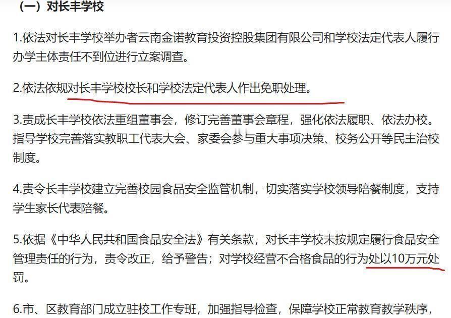 3位领导下马!昆明臭肉后续:调查情况已出，处理结果网友叫好

“臭肉门” 这事儿