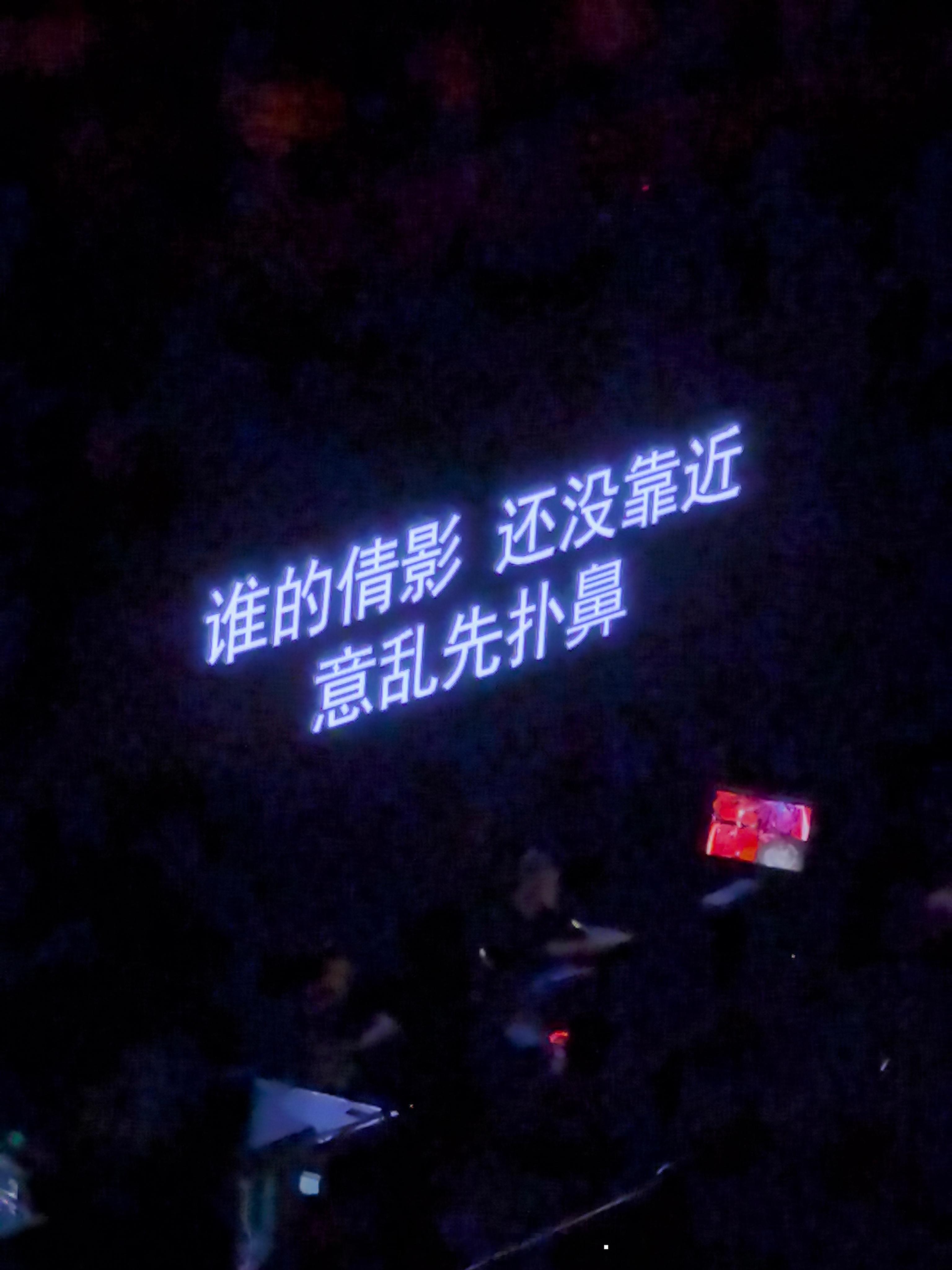 乐不可言 𝐓𝐢𝐦𝐞 𝐄𝐜𝐡𝐨 提示器歌词2️⃣ 