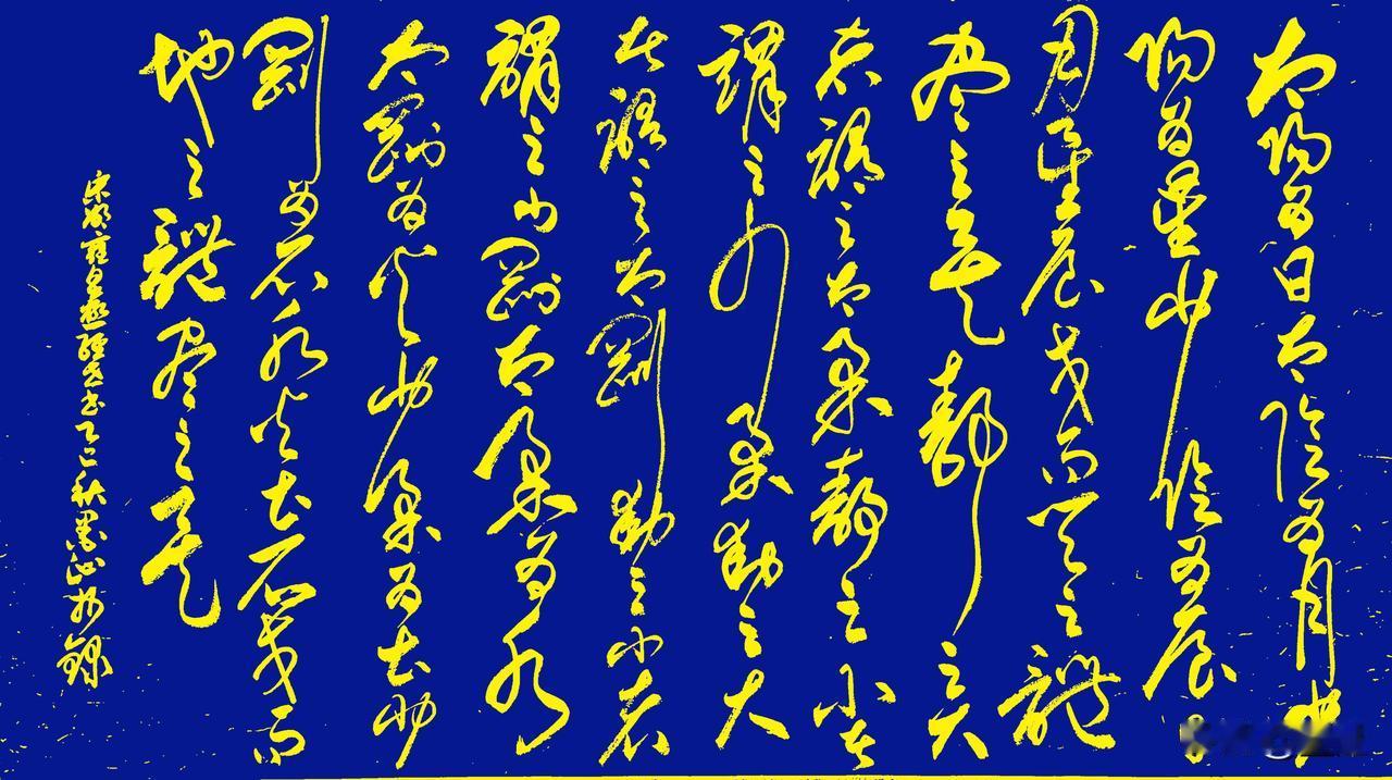 抄写宋-邵雍《皇极经世书·观物内篇(节选) 》一
[原文]
太阳为日，太阴为月，