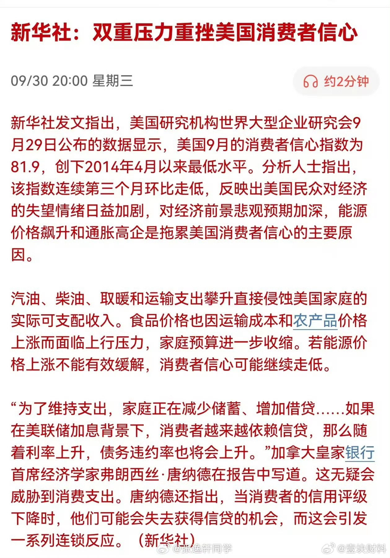 新华社：我为美国操碎了心[二哈] ​​​