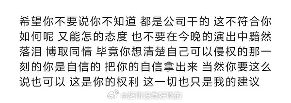 李荣浩 单依纯强行侵权李荣浩里面这段把单依纯后续的公关都想到了现在单依纯除了道歉
