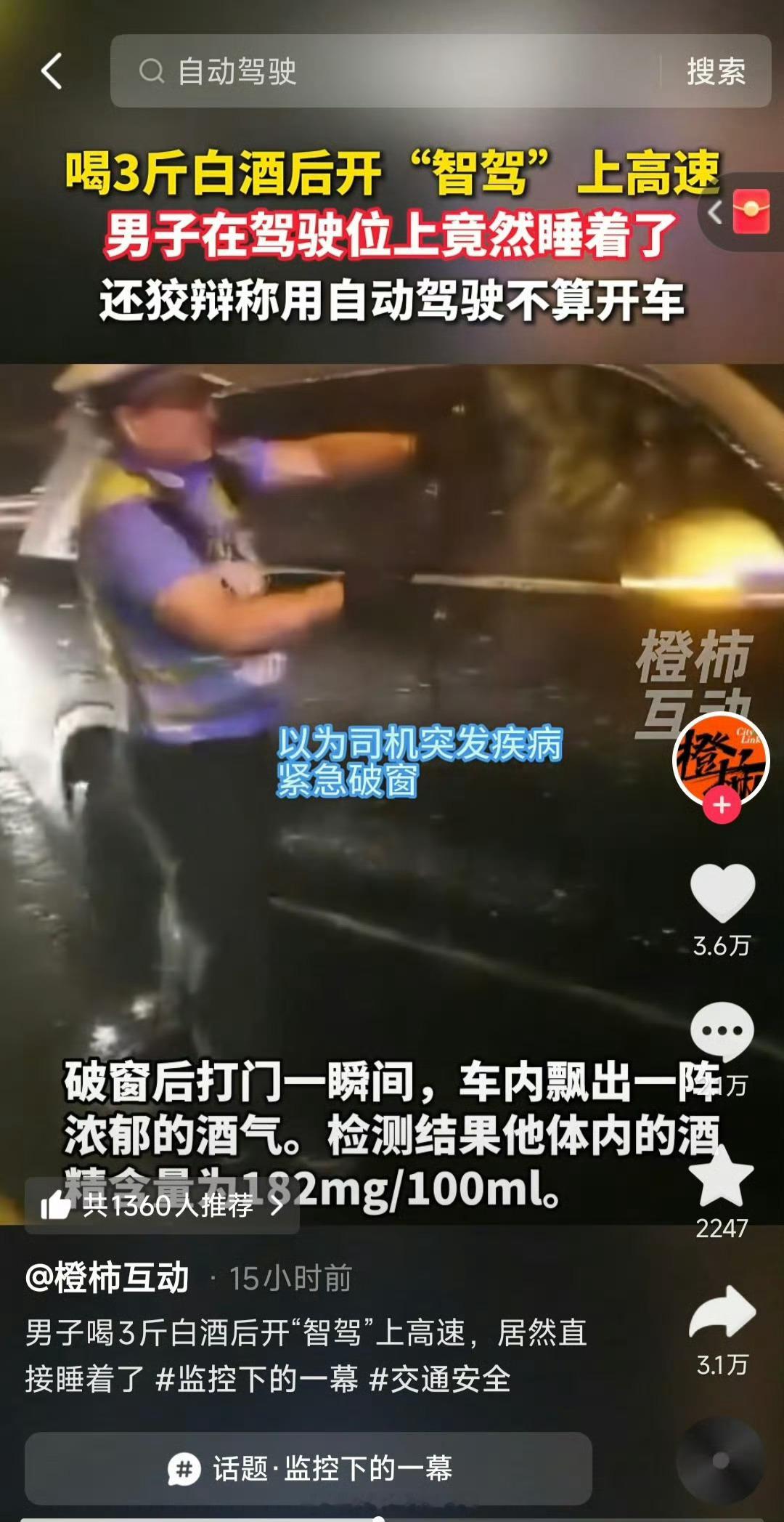 喝了三斤白酒还开智驾上路，换别家的智驾用户还敢用么？这简直是华为最好的广告片[加