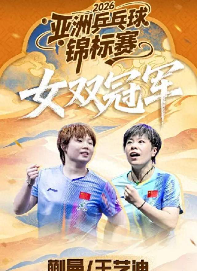 破心魔一战！陈熠3-0复仇张本美和亚锦赛夺冠国乒时隔三年再登顶
