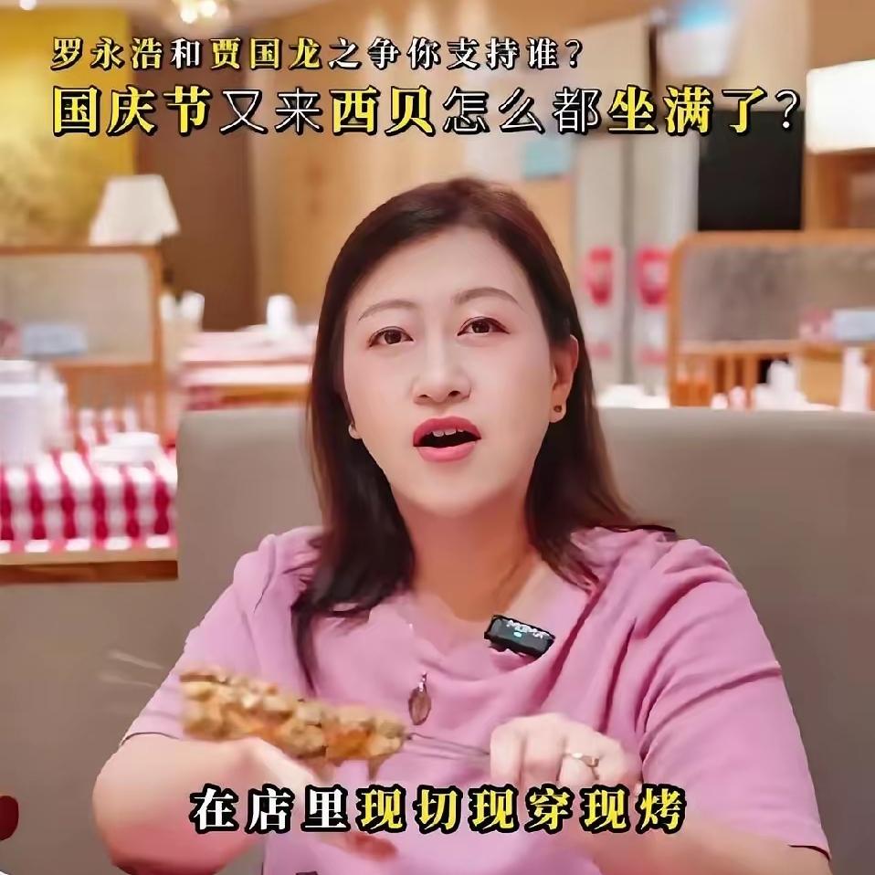 武汉的李红漫大姐，是西贝的铁杆粉。最近因为力挺西贝被骂上热搜，她压根不当回事，还