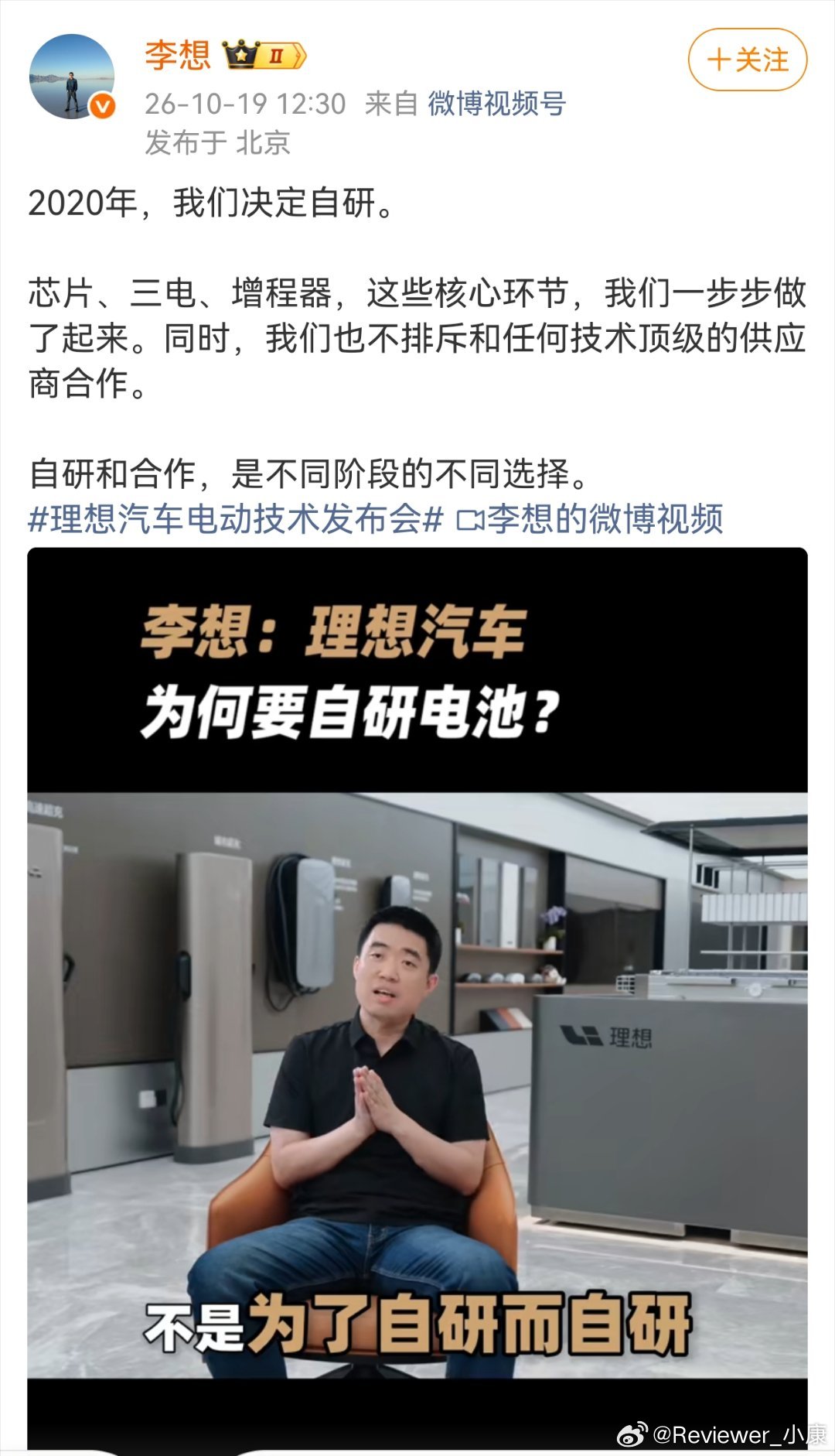 理想声势浩大，要自研电池。1、提到有利于消费者。事实上，消费者需要的是安全可靠，