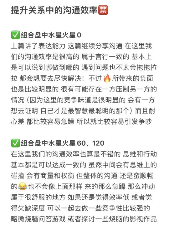 提升关系中的沟通效率🈲