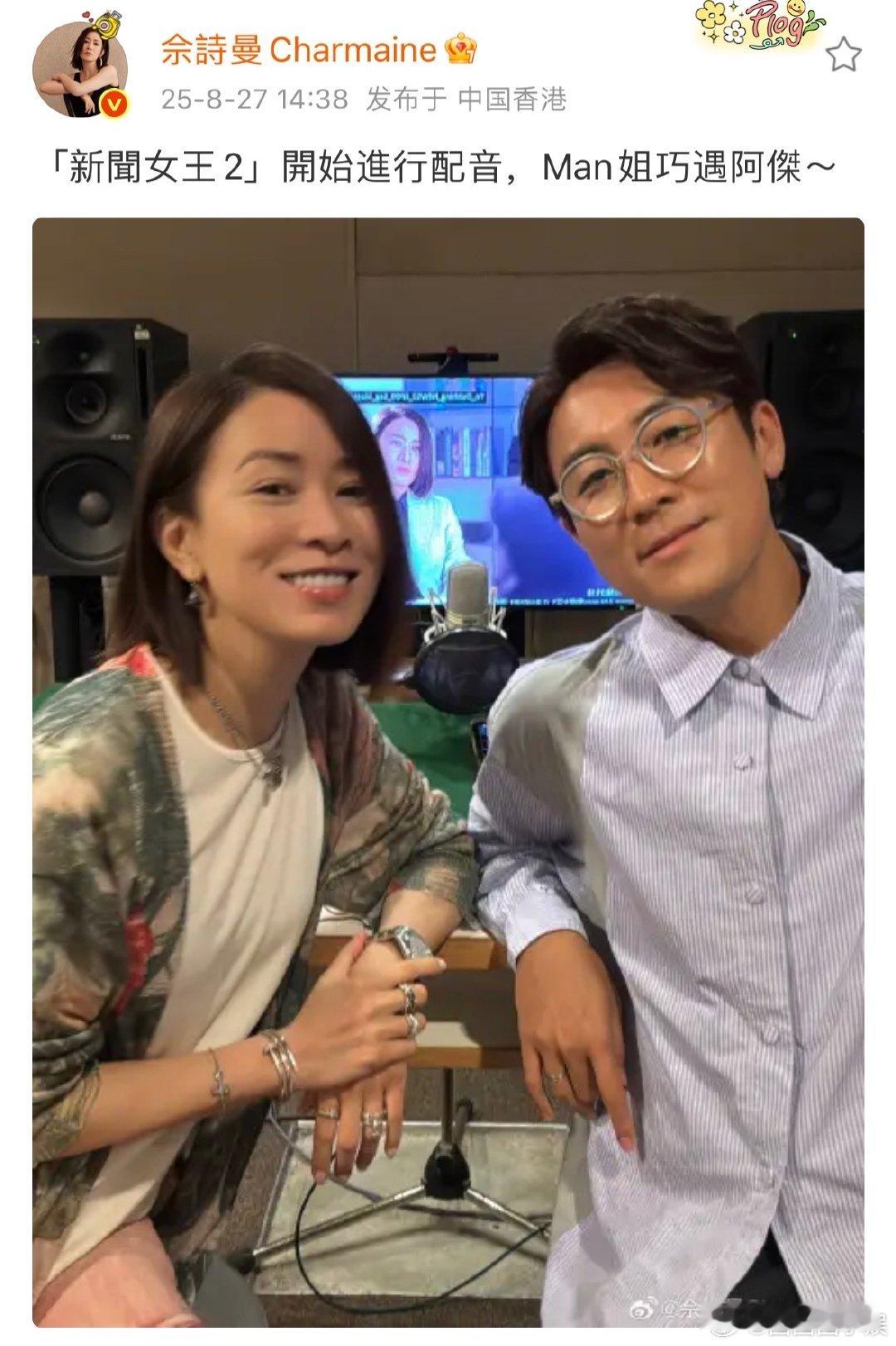 佘诗曼新闻女王2开始进行配音佘诗曼新闻女王2开始配音发现佘诗曼的《新闻女王2》开