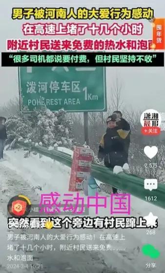 河南人再次扳回一局。

河南信阳大广高速，因为大雪高速路上堵了很久。忽然有附近的