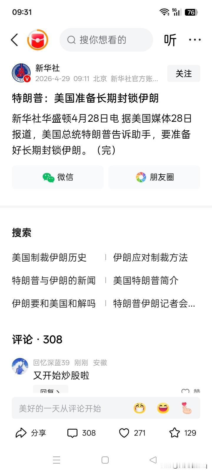如果真的！
好像就是昨天、或者前天，伊朗向美国提出，首先开放霍尔木兹海峡，核问题