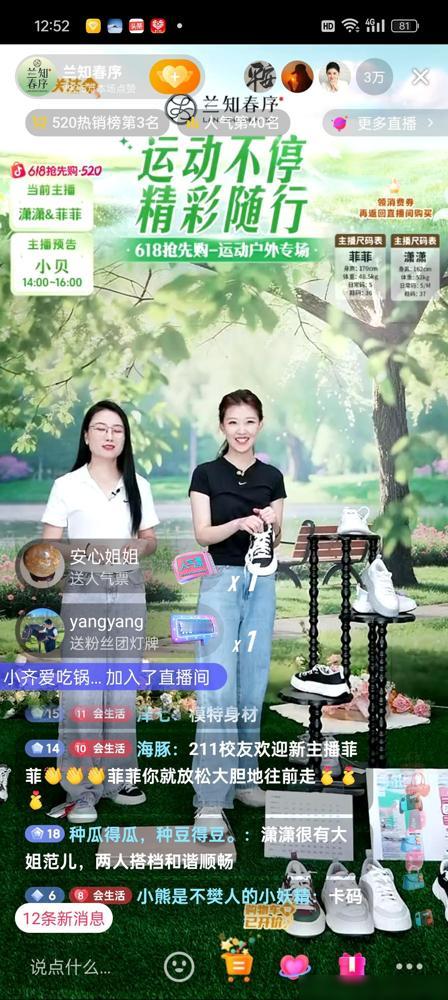 终于知道董宇辉为什么会派潇潇带新主播菲菲首播了，虽然菲菲本身是主持人，又经历了与