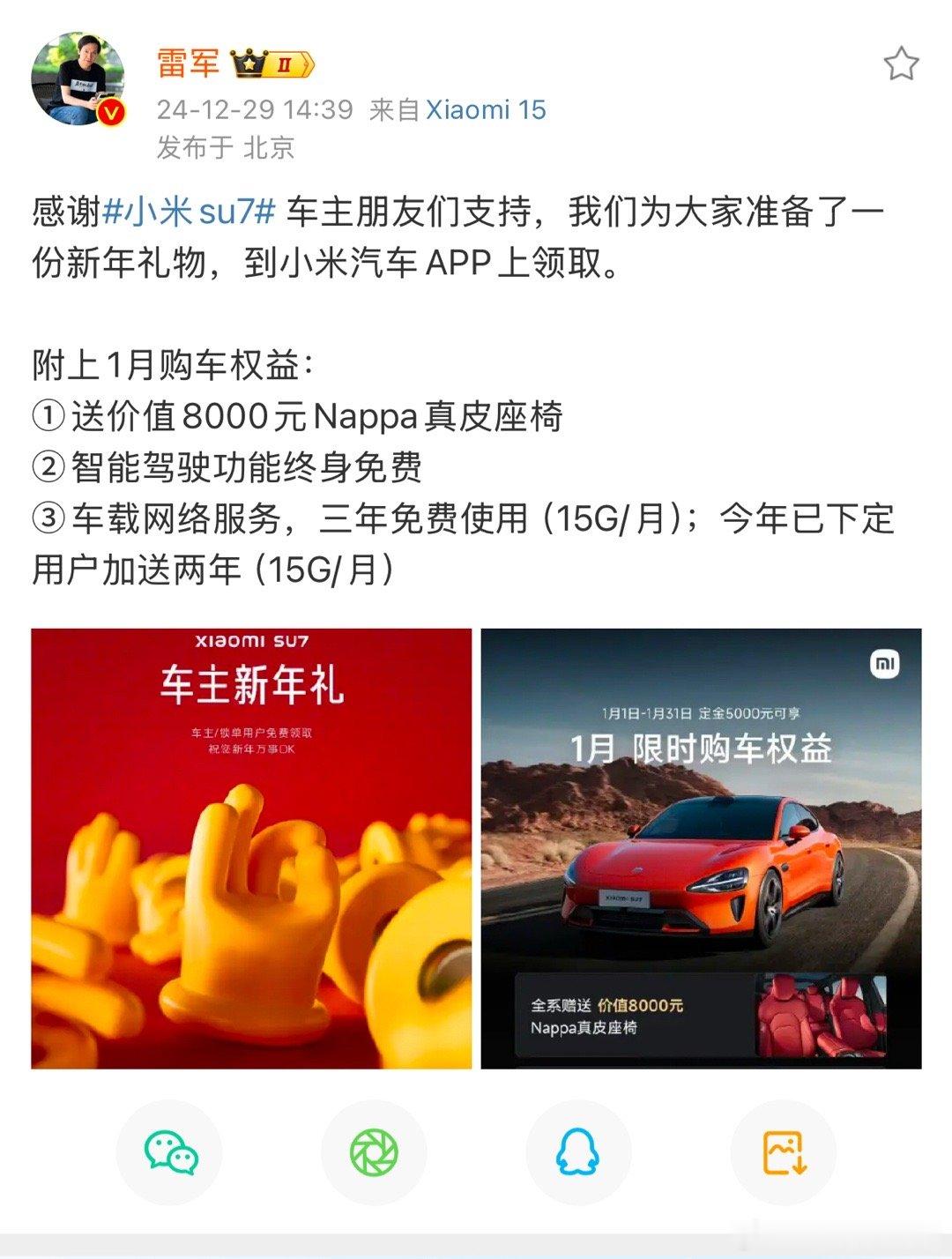 雷军或将登上跨年晚会 雷军侧面印证了？b站有实力呀痛失韩国市场[ok] 