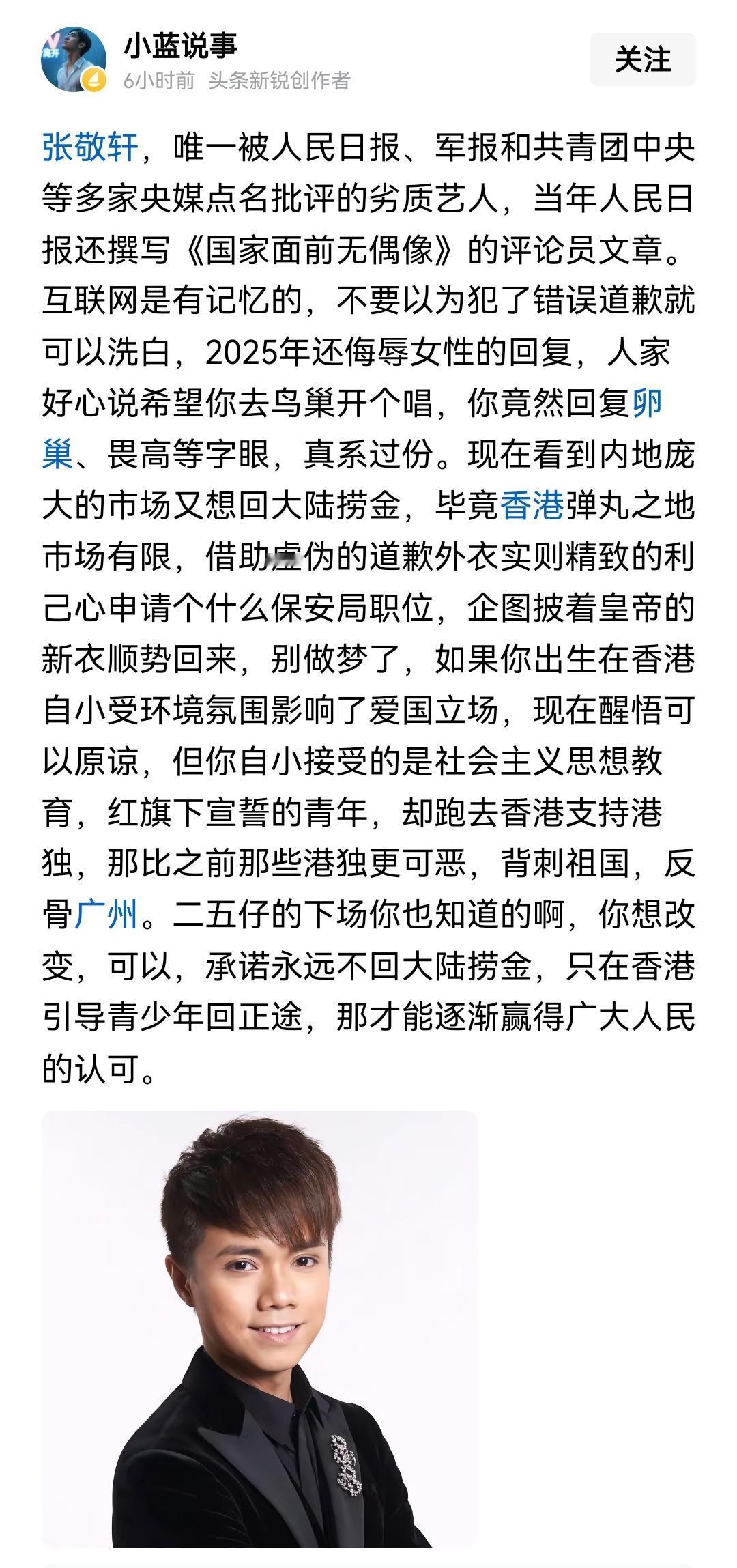 唯独张敬轩想回来捞金就不行，他当初的言论历历在目，在广东这种有宗族文化的地方能出