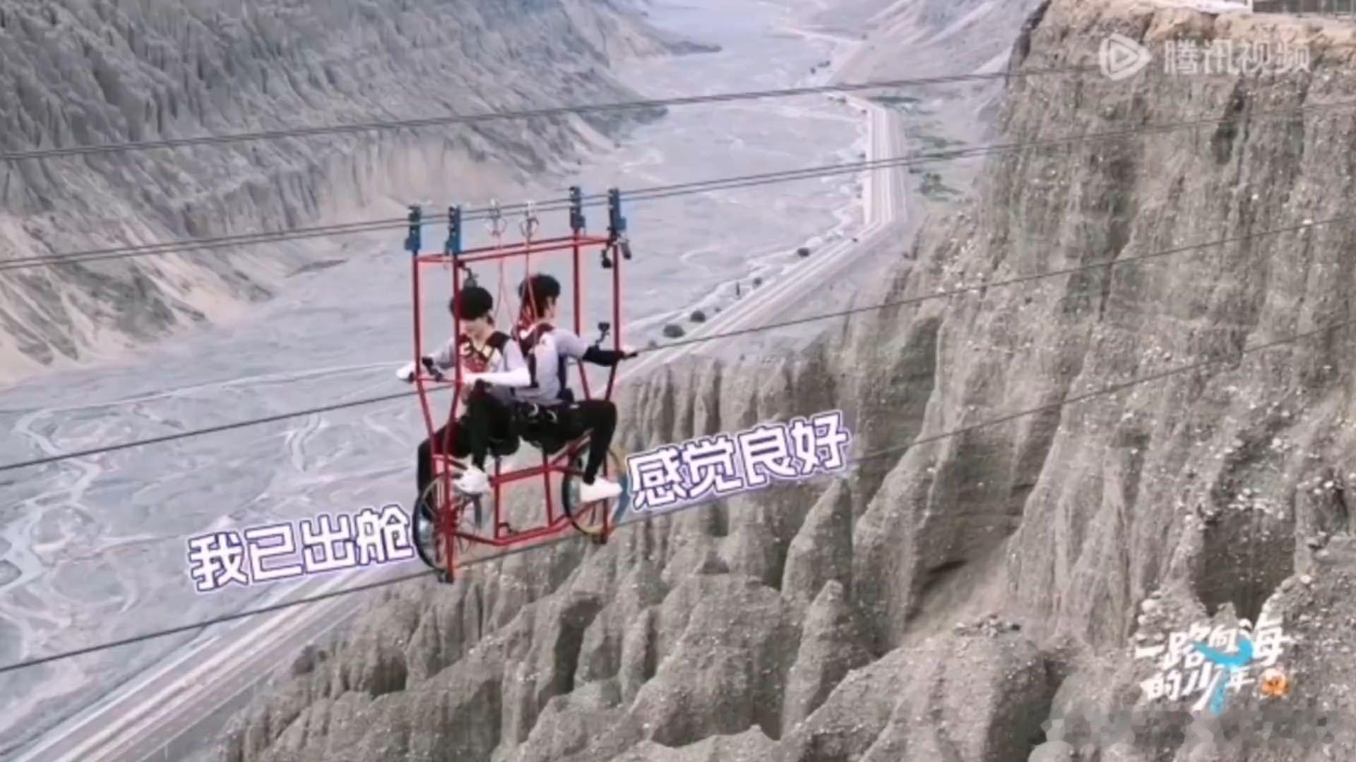 朱志鑫苏新皓双人高空骑车朱志鑫苏新皓像来旅游的 高空双人单车看着就心跳加速，朱志