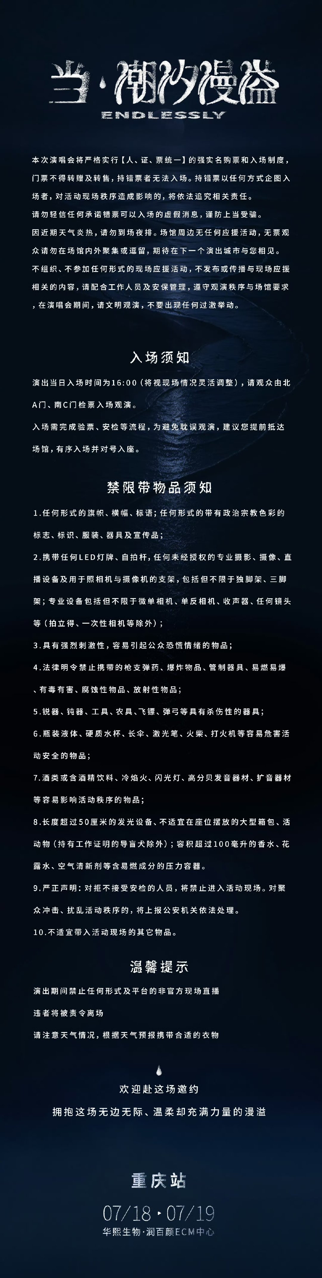 王俊凯一步一步到一场一场王俊凯广州演唱会倒计时1个月王俊凯王俊凯当潮汐漫溢巡回演