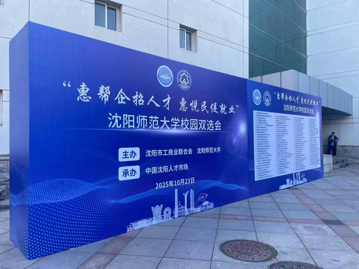 欢迎沈师同学们投递简历。