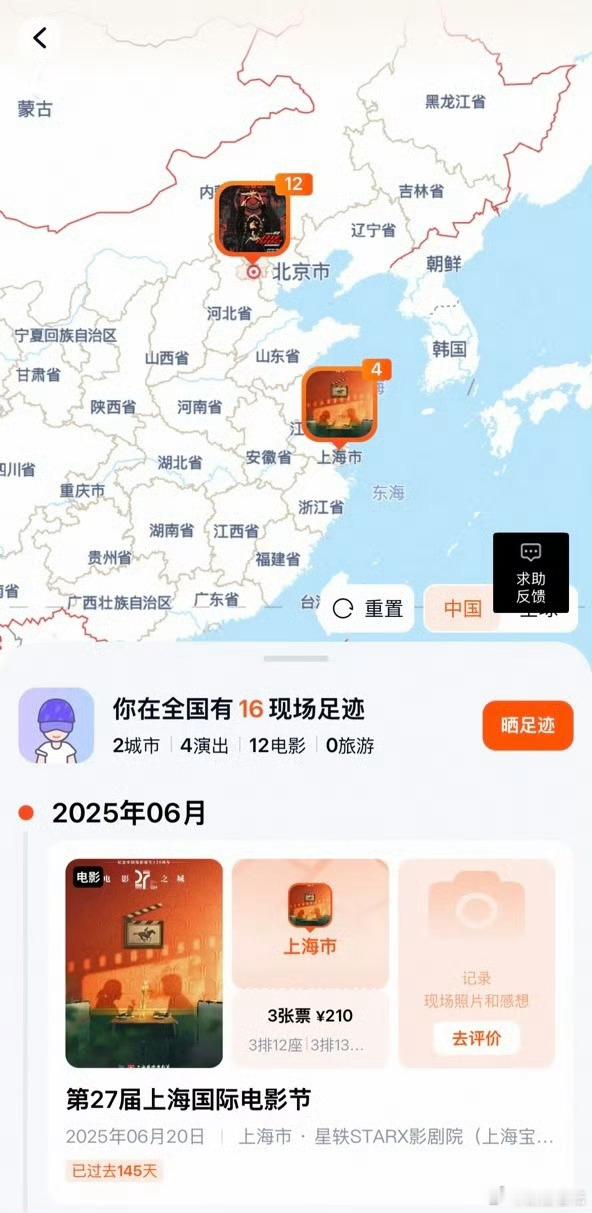 所有关于现场的心动瞬间，都被地图和时间线珍藏，这就是大麦给的青春仪式感～ 