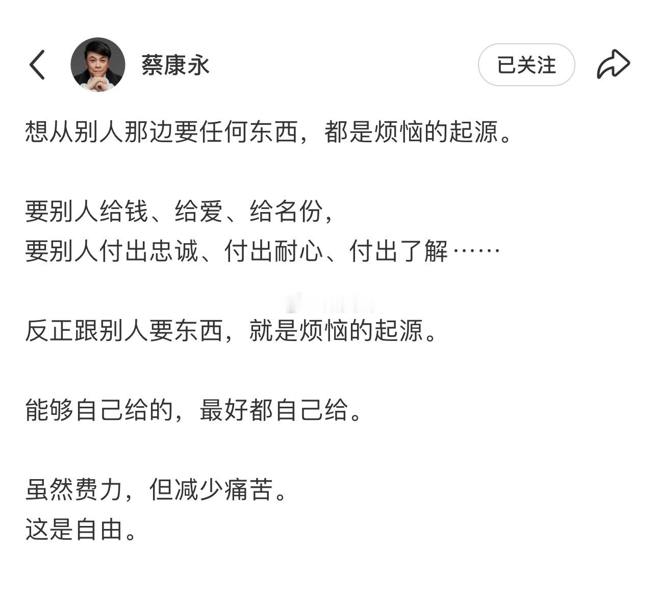安全感来源自己的时候最踏实: 