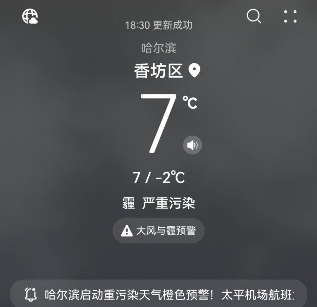 《严重污染》
主要是还有味 特别呛 我感觉我出门就能死外面[笑哈哈] ​​​