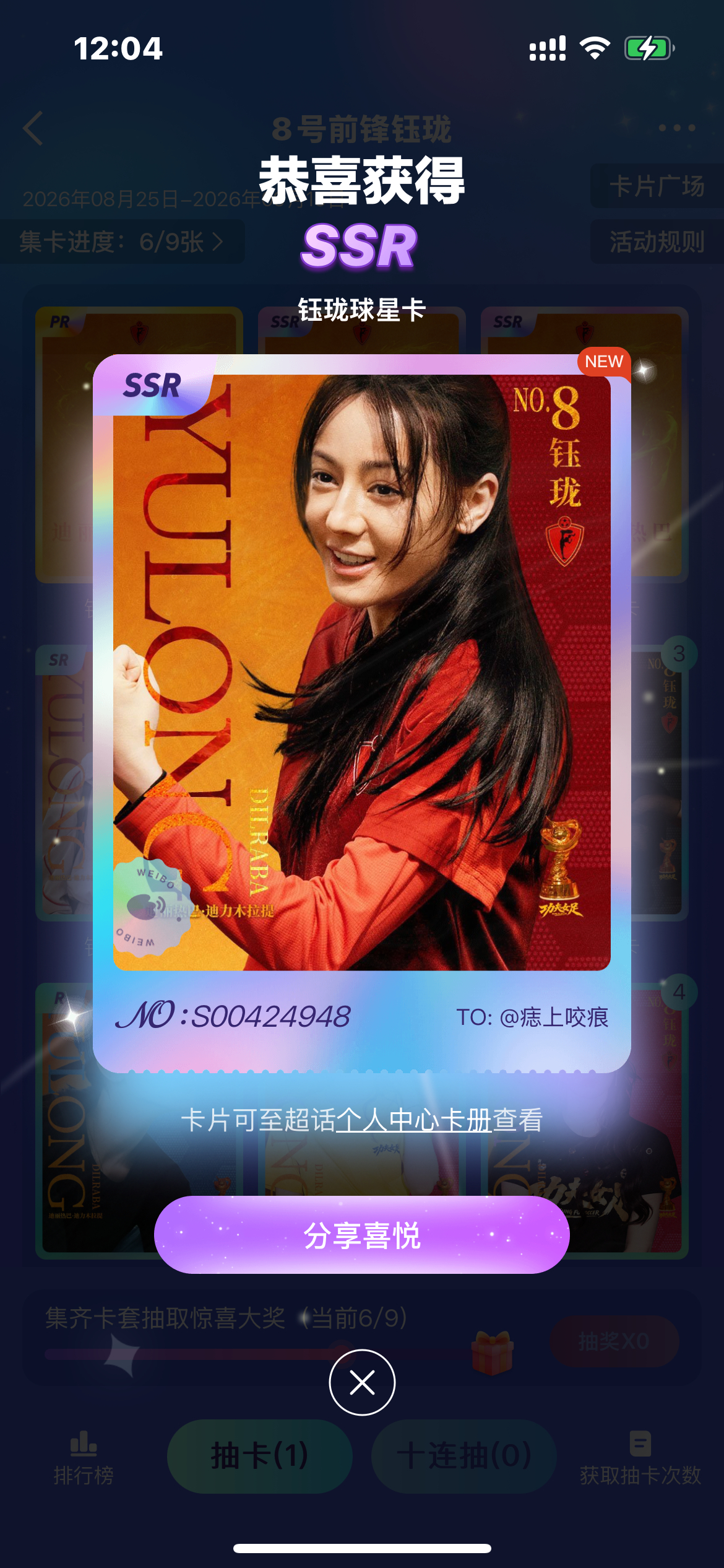终于等到你～还好我没有放弃～ ​​​