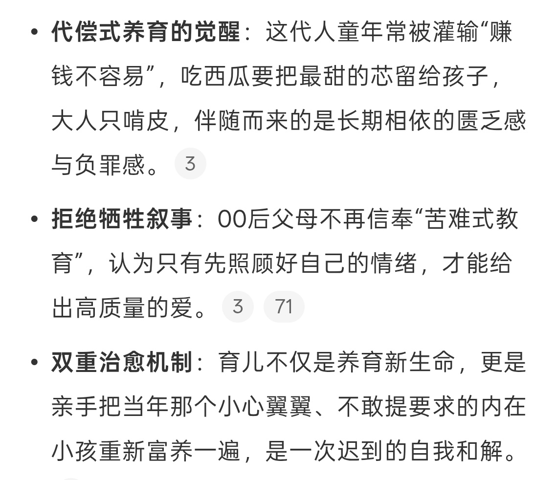 当被穷养的00后成为父母年轻人养娃，应该是和娃一起享福，娃吃好的我也要陪一个！其