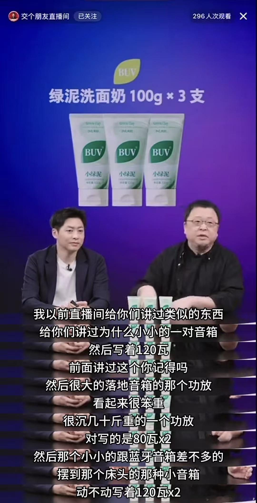 罗永浩称不是替小米说公道话老罗说的一点没错，本来是行业普遍现象，也是正常的营销手