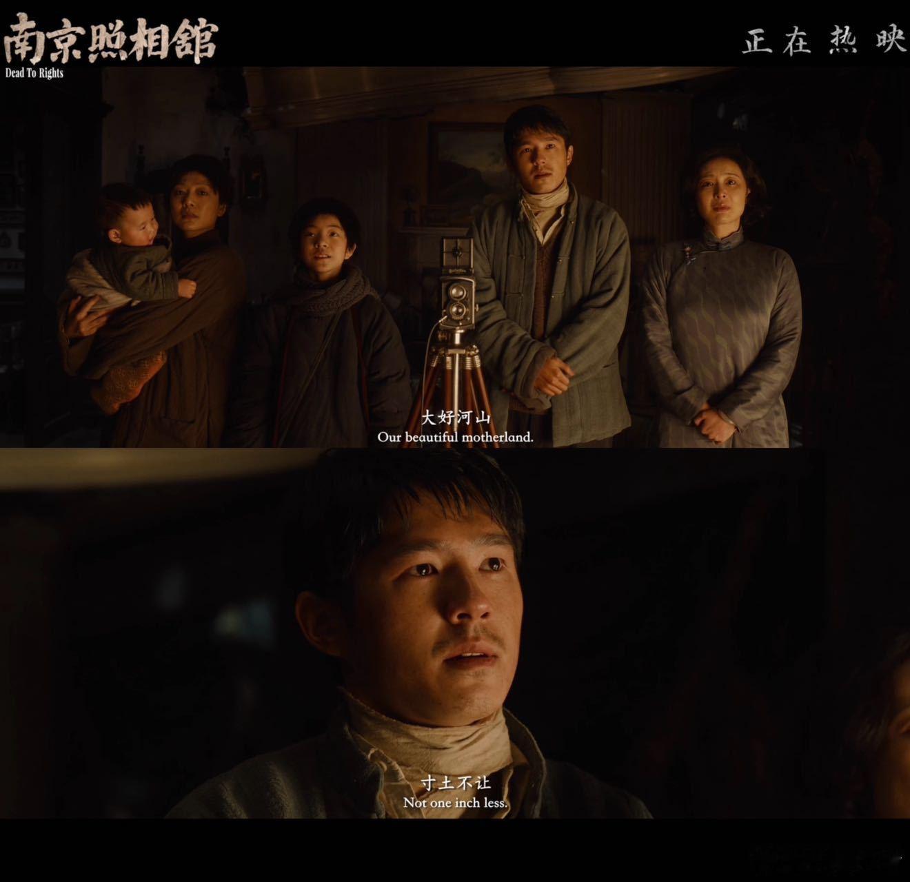 在电影南京照相馆里日行千里南京照相馆最令人动容的片段  我的眼泪不值钱，看《南京