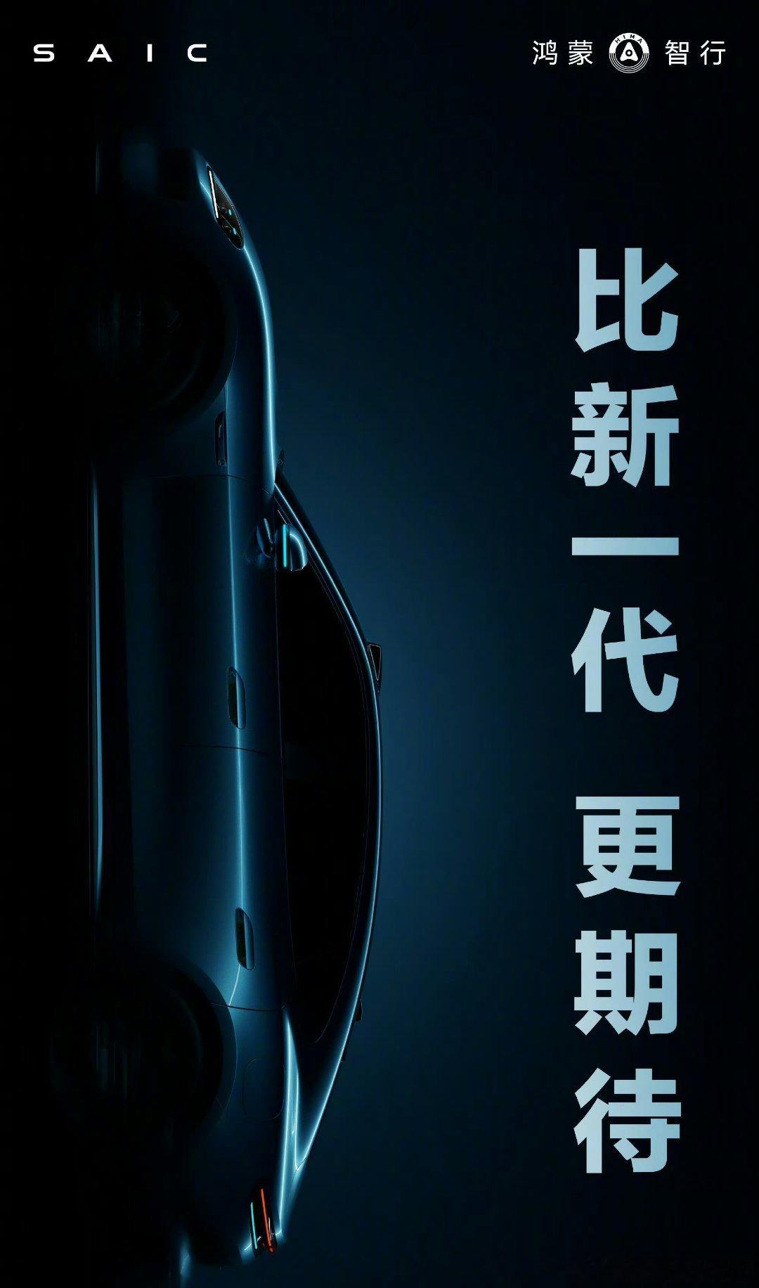 尚界的轿跑官宣，命名Z7，这个侧面的设计满分10分能打几分？网友: 好的设计总是