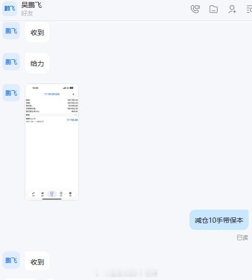 周一开门红实盘率先拿下！恭喜吴少跟上老贺一对一实时指导，账户增值17000美刀胜