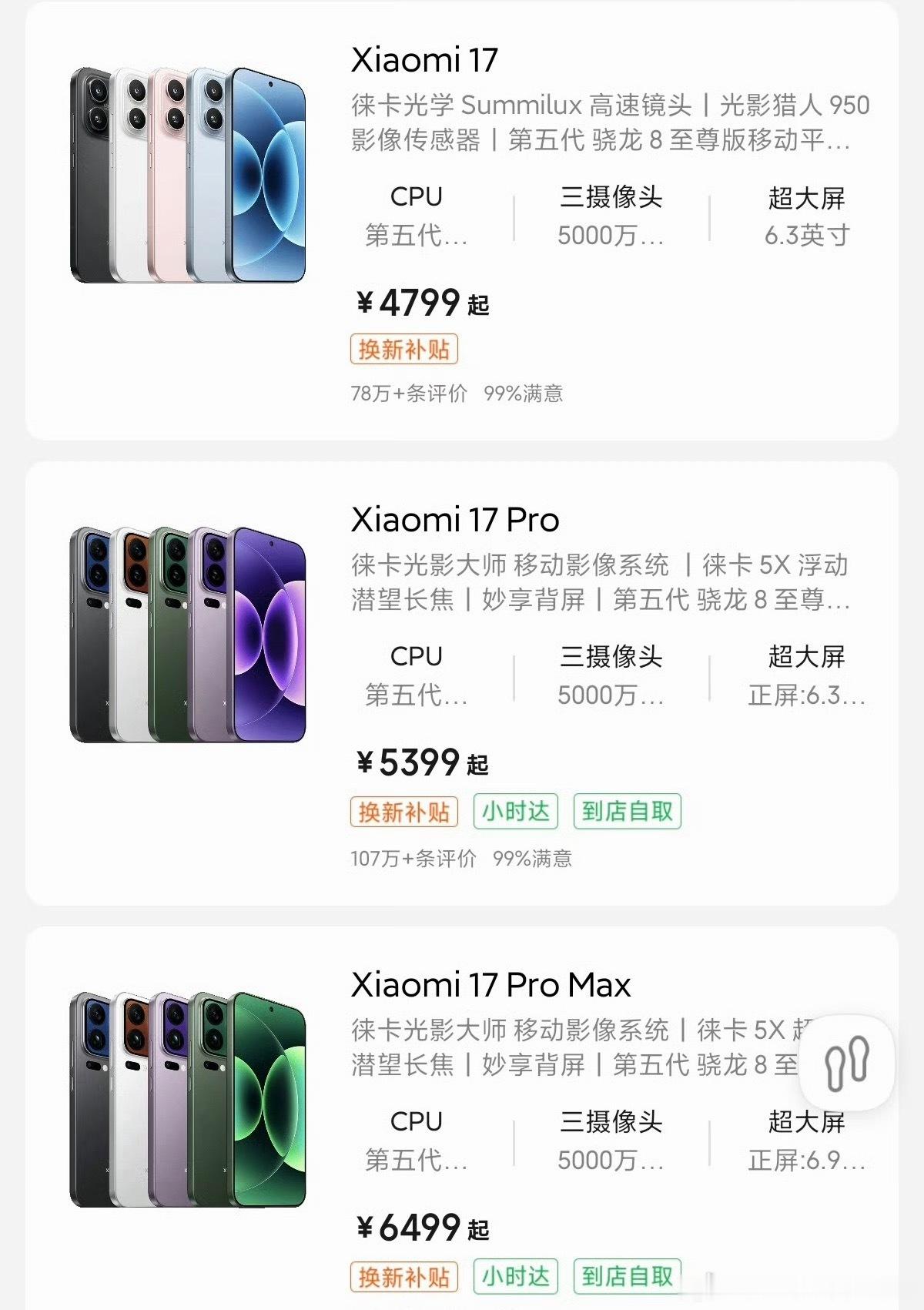 小米多款手机今起正式涨价还是扛不住了，小米这波涉及到涨价机型还真挺多！REDMI