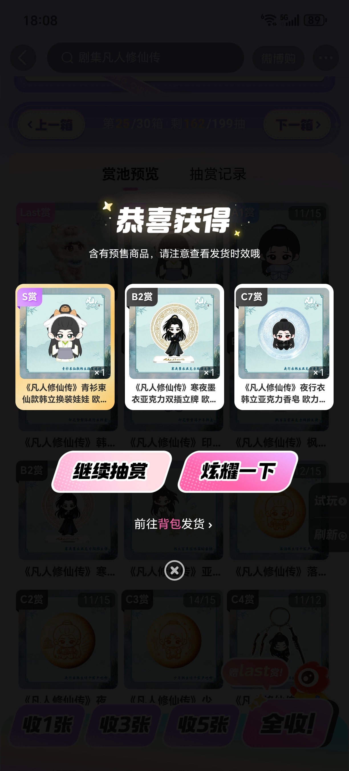 杨洋0909生日快乐 今天真的好运加持，虽然我很想要三个小娃娃