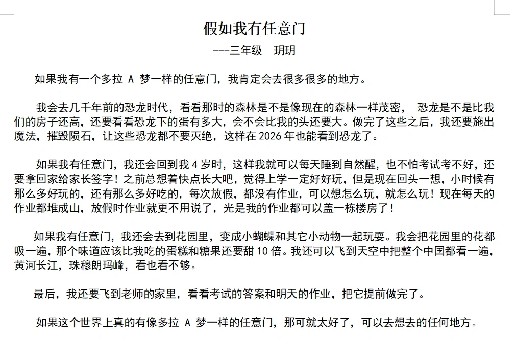 一招，让孩子从此爱上写作