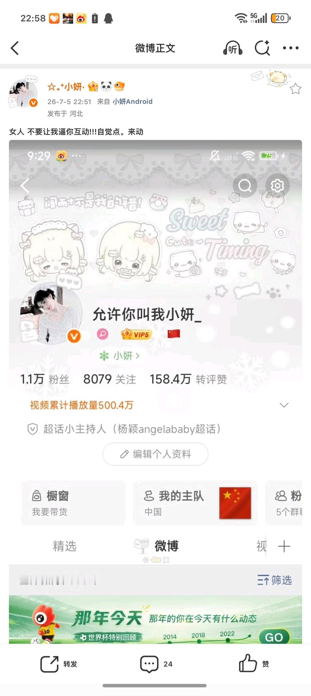 女人 不要让我逼你互动!!!自觉点。来动 