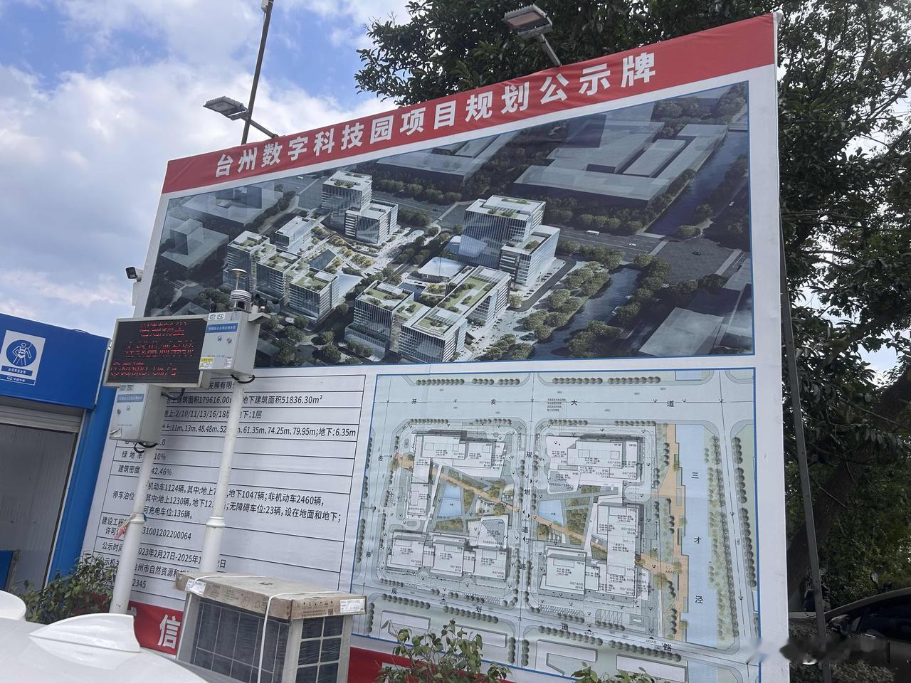 进度97%！台州数字科技园冲刺三季度开园，将迎来近60家企业入驻

作为台州首个