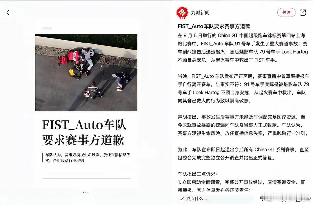 China GT上海站的事故，彻底撕开了国内赛事最不堪的一面。车手困在火海里，赛