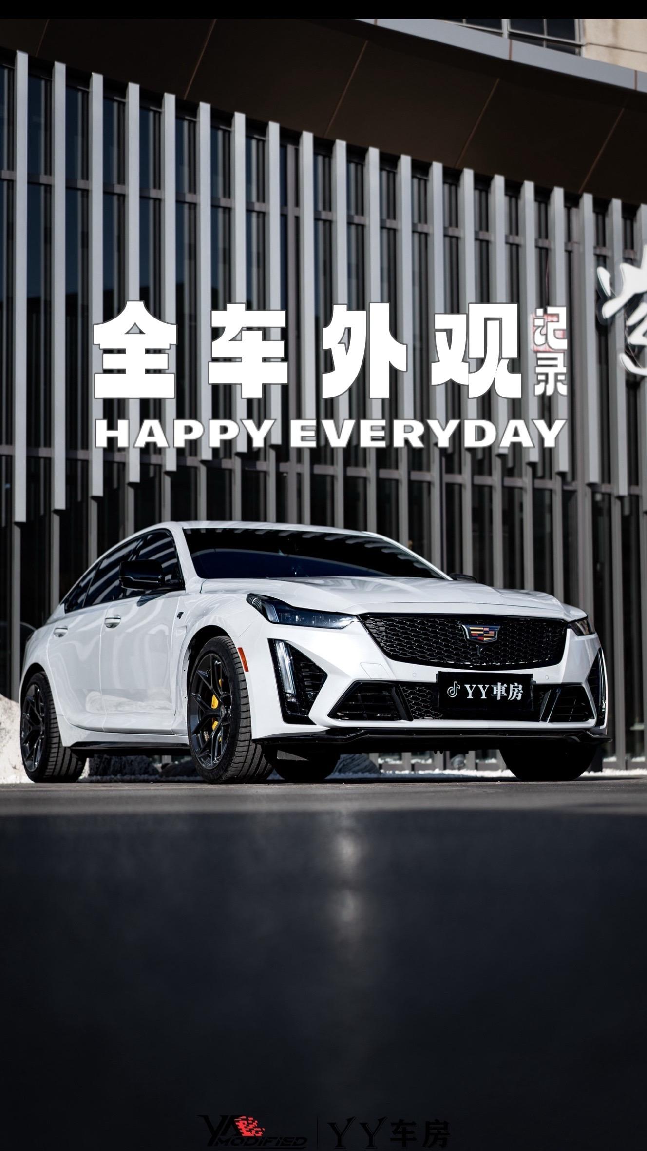 CT5全车外观案例！有亮点，不俗套！看一个ct5全车外观升级案例！ 首...