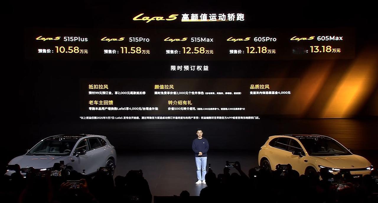 零跑Lafa5正式开启预售
起步就有515公里续航，132kW电机，19寸轮毂