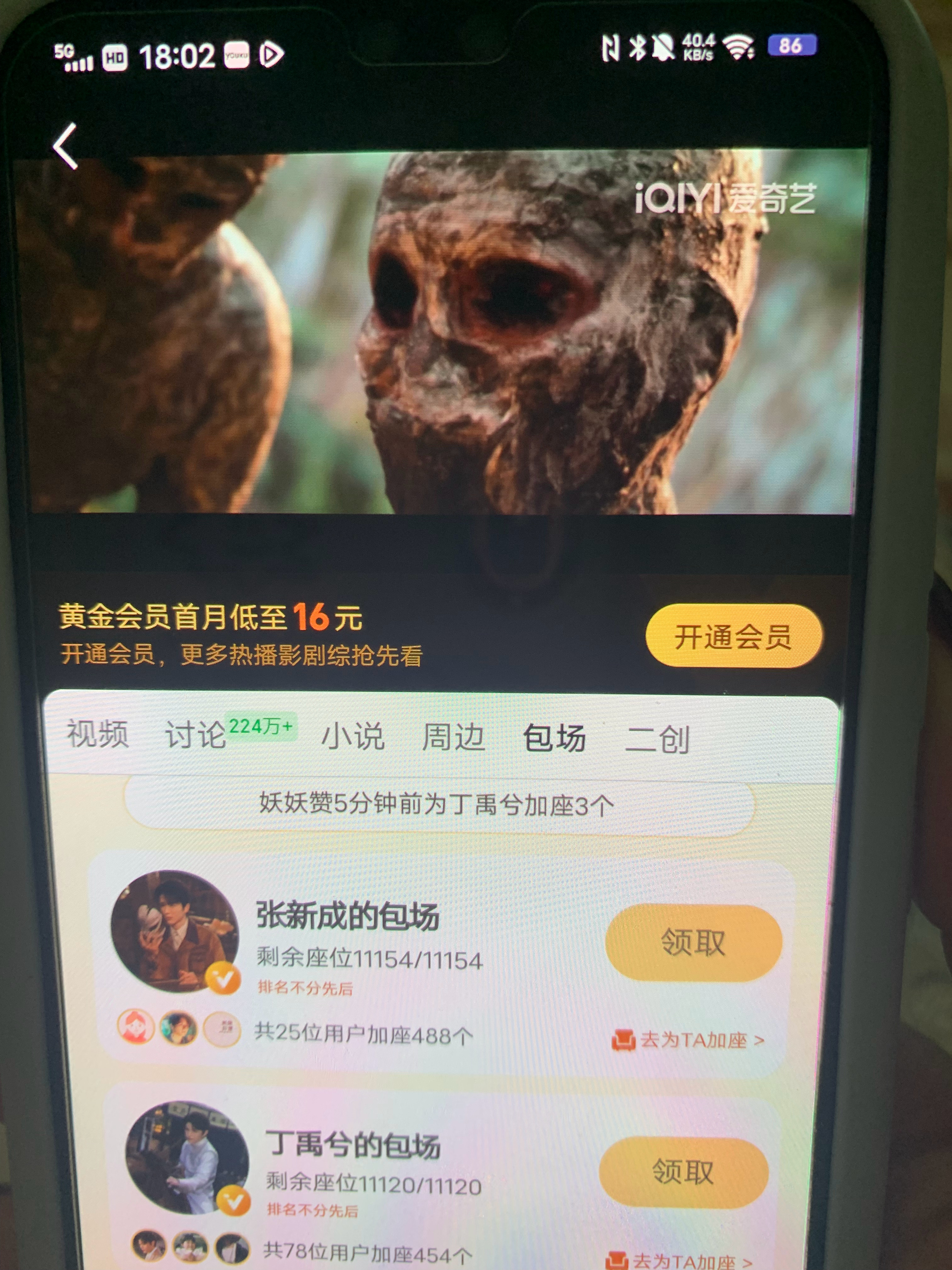 开头被这个南部档案吓到了 