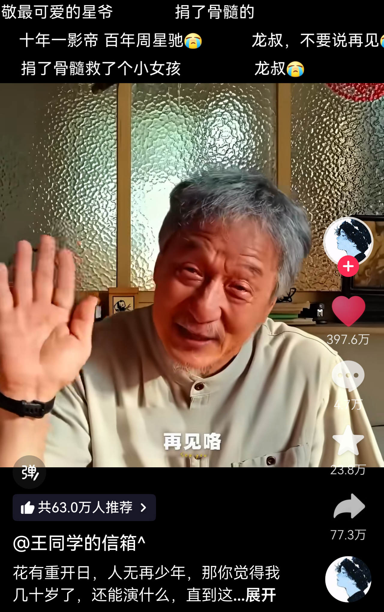 别杀我了 