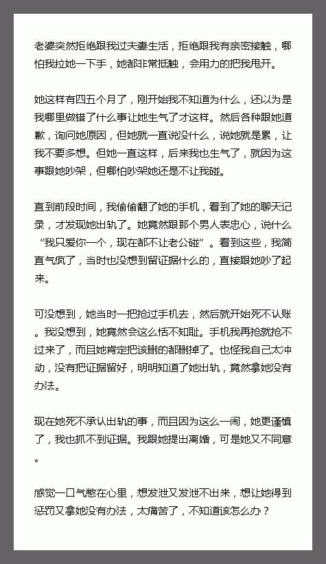 老婆突然拒绝跟我过夫妻生活，拒绝跟我有亲密接触，哪怕我拉她一下手，她都非常抵触，