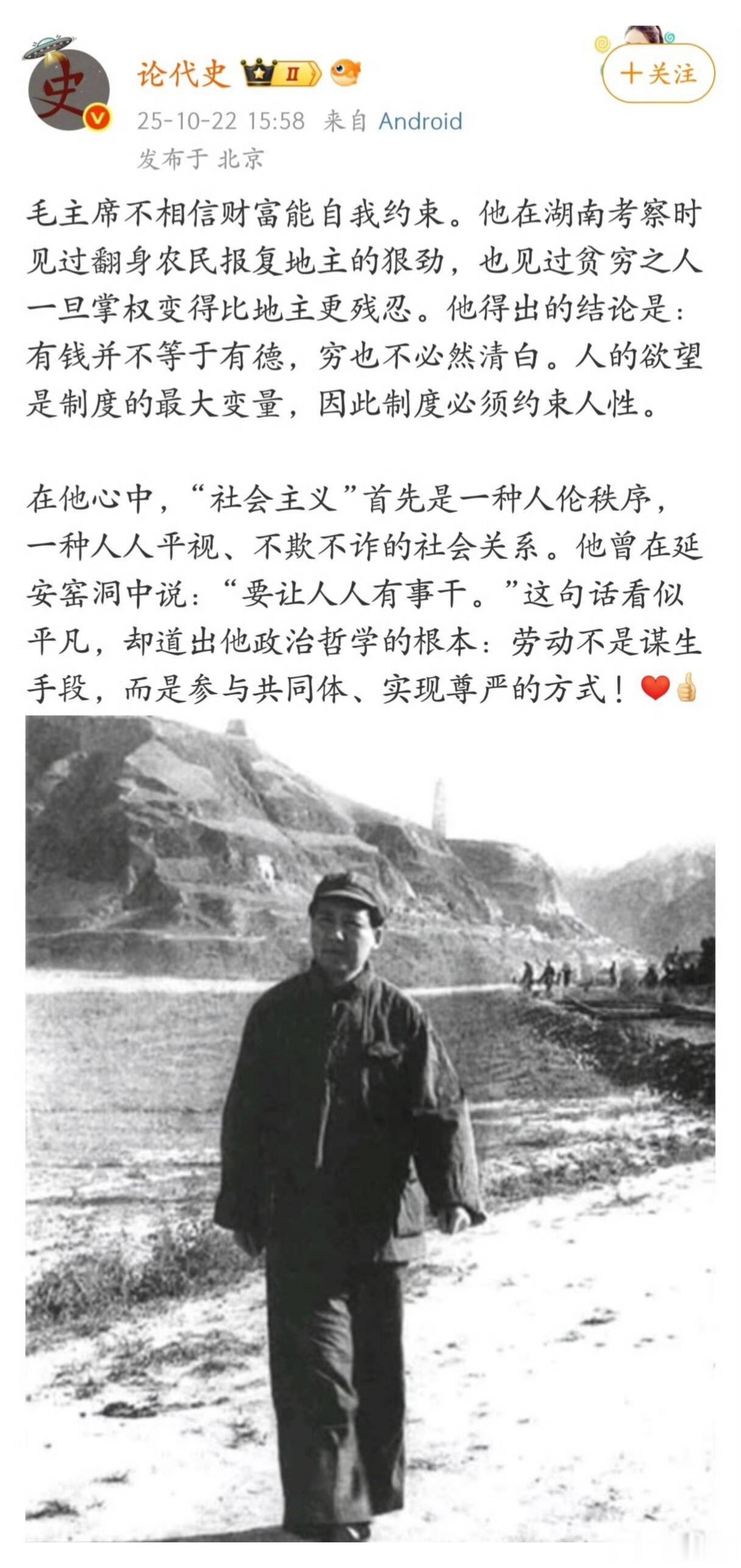 这就是伟人的境界和眼光