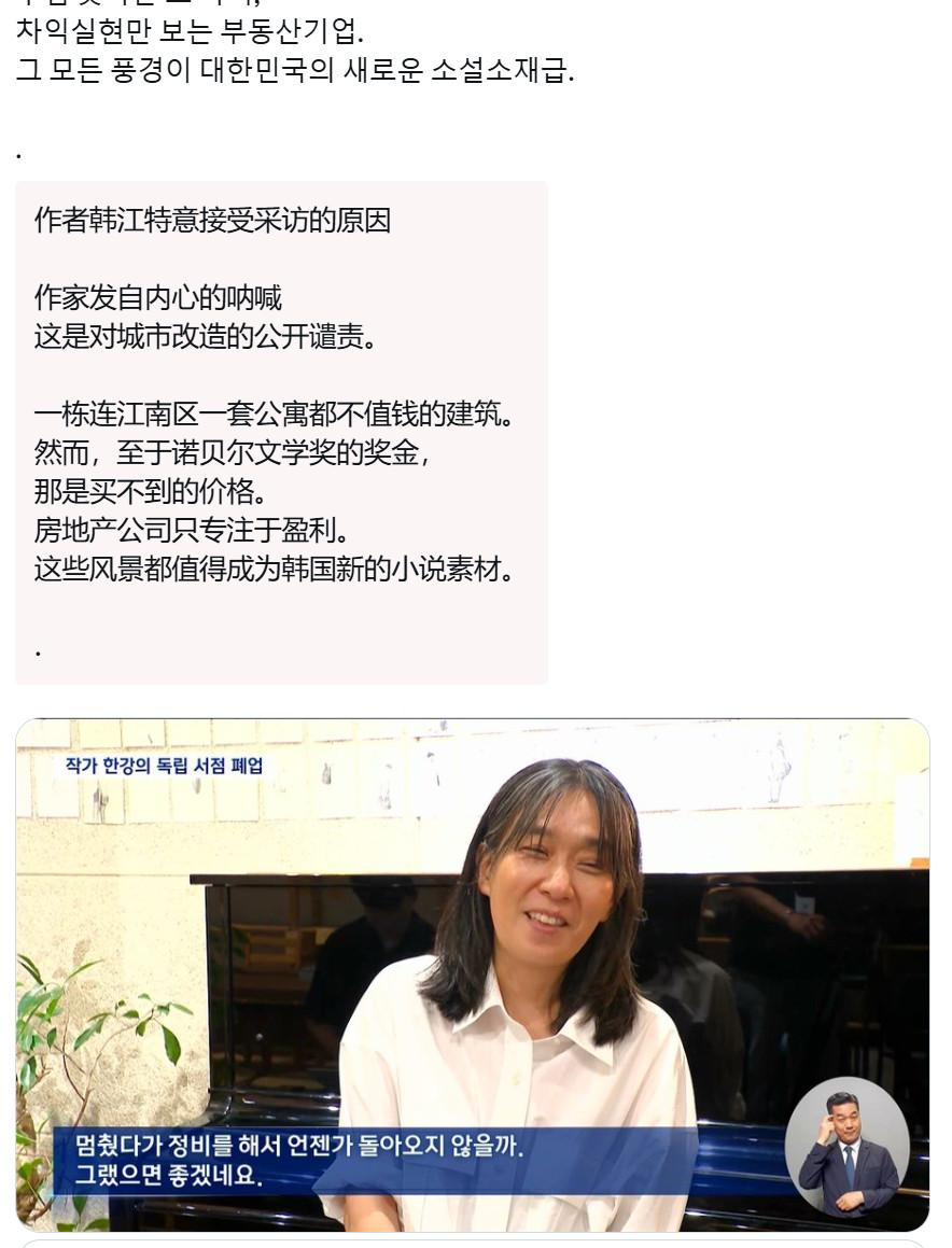 诺贝尔文学奖得主韩江8年独立书店被迫关门，赢了世界文学，却守不住一间小书房。
　